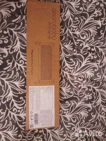 Защитный барьер для кровати 200 см