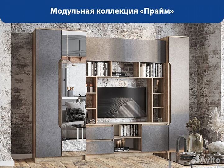 Гостиная на Химической 2/4