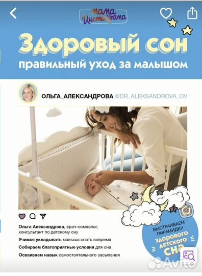 Книги про сон ребенка и ночник chicco