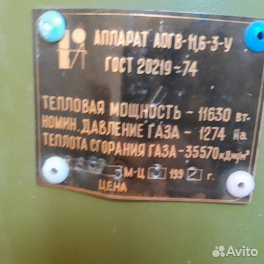 Аппарат аогв-11.6-3 у
