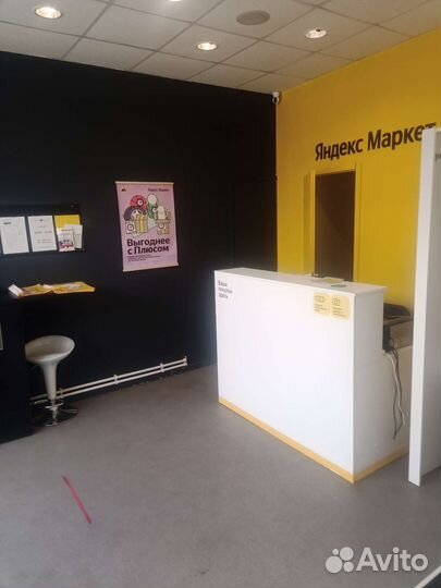 Пункт выдачи заказов Яндекс Маркет