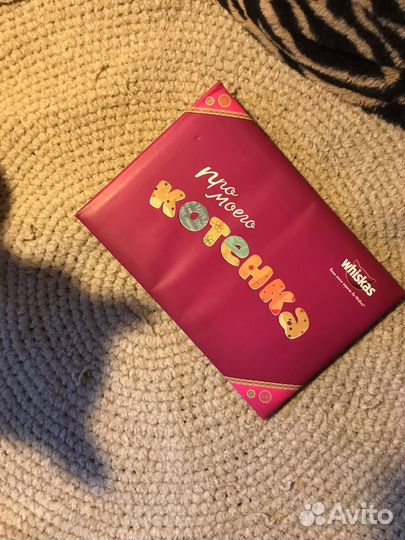 Фотоальбом Вискас