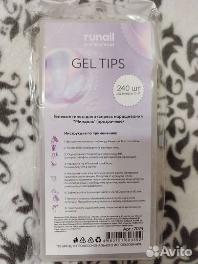 Гелевые типсы миндаль для наращивания ногтей