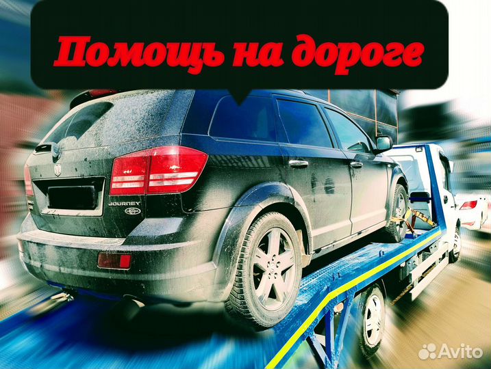 Газель Next Эвакуатор