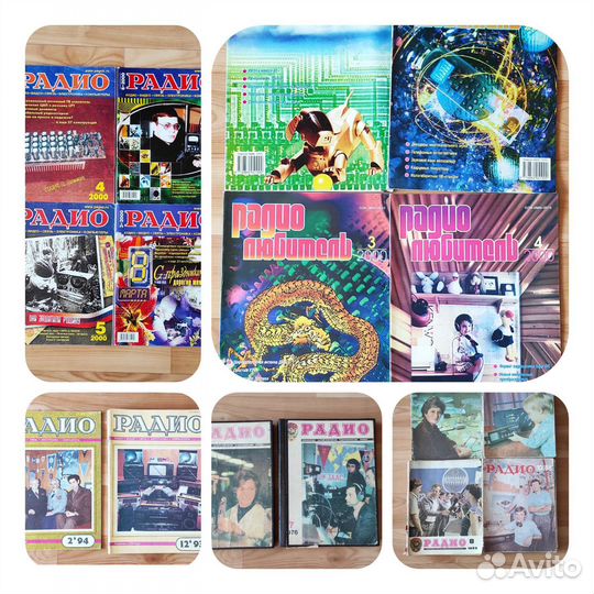 Журналы радио и радиолюбитель