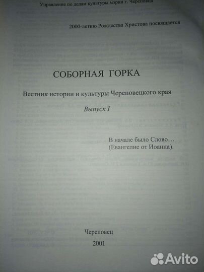 Книги о Череповце