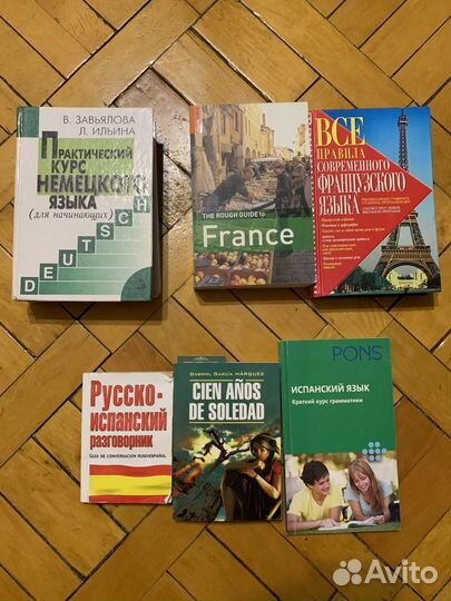 Лучшие учебники:английский,немецкий,испанский