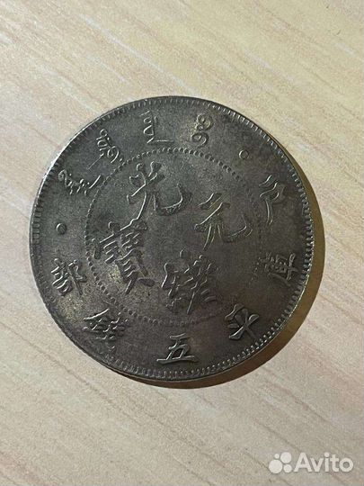 Китайская монета