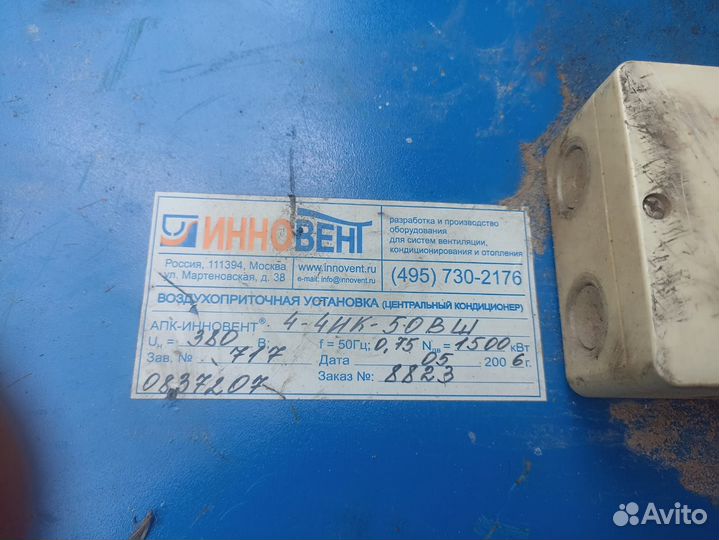 Центральный кондиционер апк-инновент