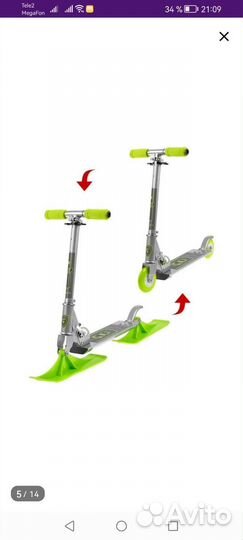 Самокат детский