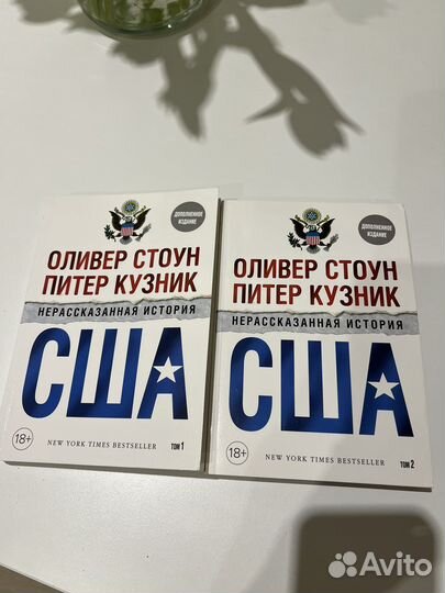 Книга Непредсказуемая история США