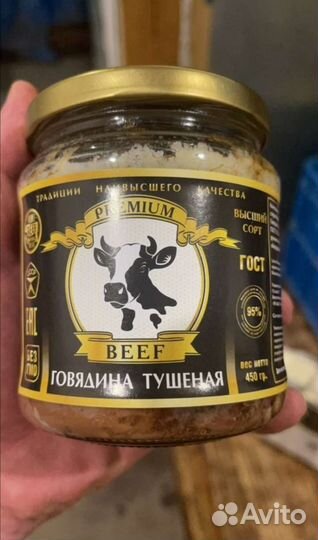 Тушенка говяжья