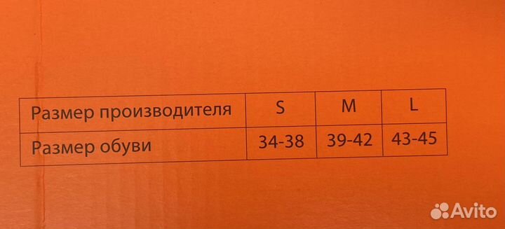 Ортез для голеностопа