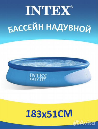 Бассейн intex 1.83