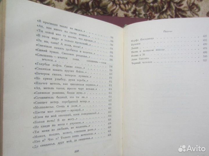 Ж. Блон. Флибустьерское море. 1985 год