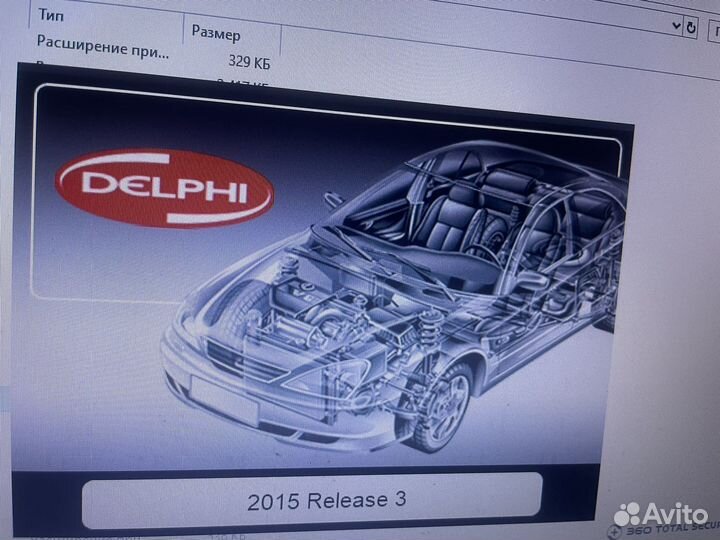 Автосканер Delphi