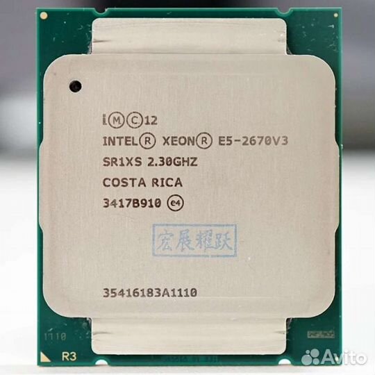Процессор 2670v3
