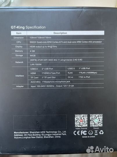 Beelink gt king