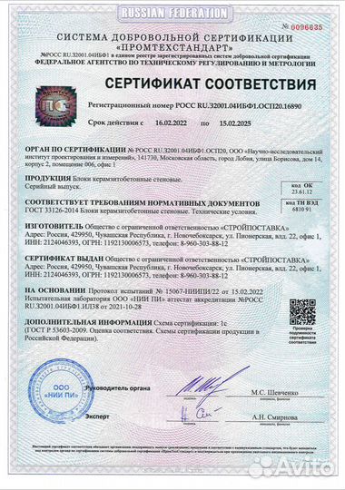 Керамзитобетонные блоки