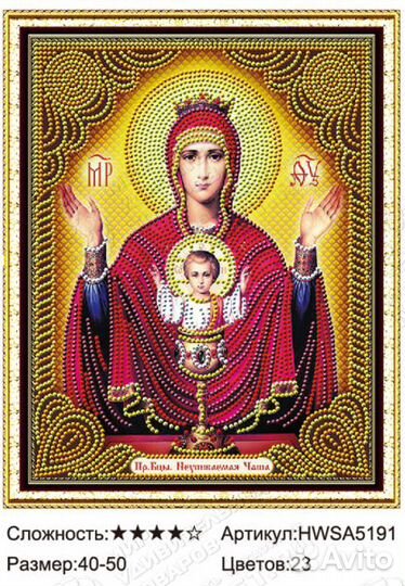 Алмазная мозаика (круглые стразы) 40*50см hwsa5191