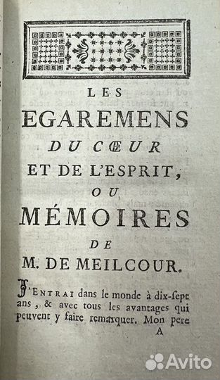 Кребийон-сын, Заблуждения сердца и ума, 1782