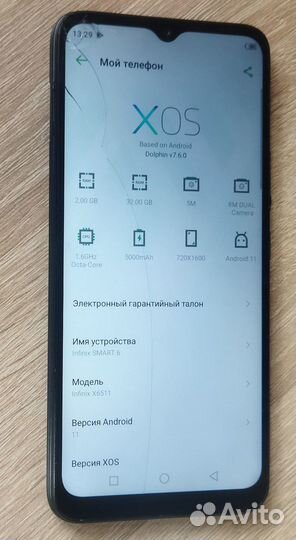 Infinix Smart 6, 2/32 ГБ