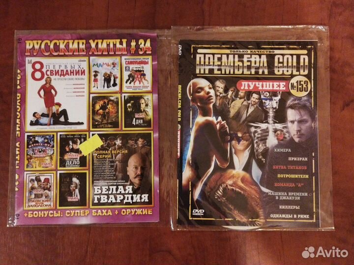 DVD фильмы в пакетиках б/у