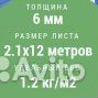 Поликарбонат Premium Novattro