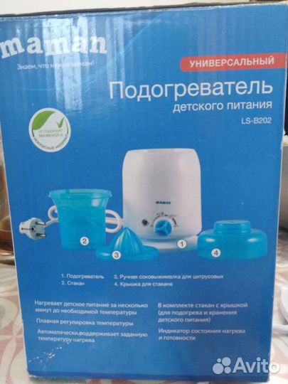 Подогреватель для бутылочек