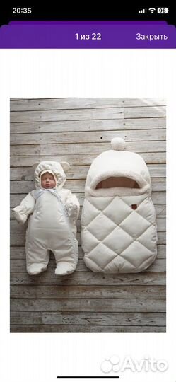 Комплект на выписку