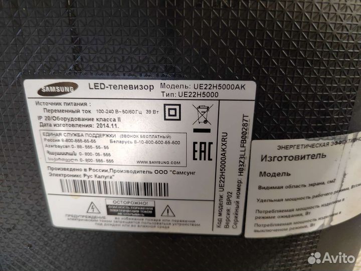 Телевизор samsung smart tv 22