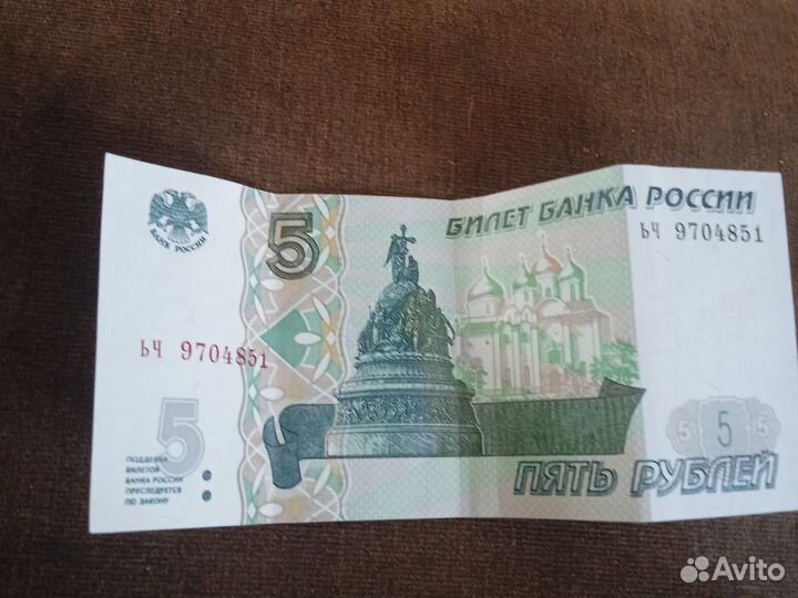 5рублей бумажные