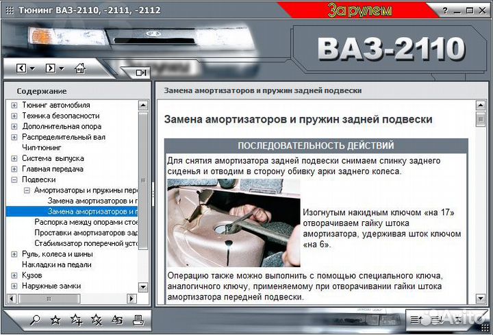 Коллекция авто руководств