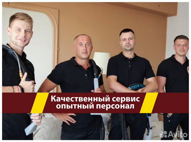 Клининг