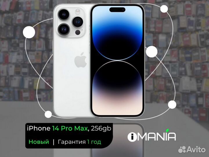 iPhone 14 Pro Max, 256 ГБ
