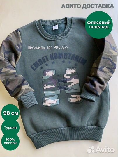 Свитшот с жилетом для мальчика 98 см на флисе