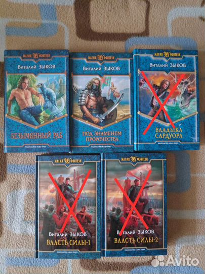 Фэнтези. Виталий Зыков, цикл Дорога