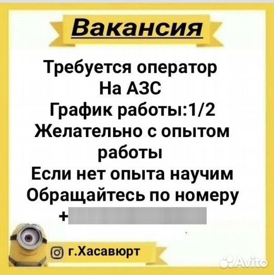 Оператор кассир на АЗС