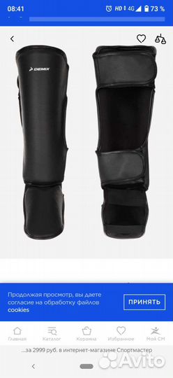 Защита голени и стопы