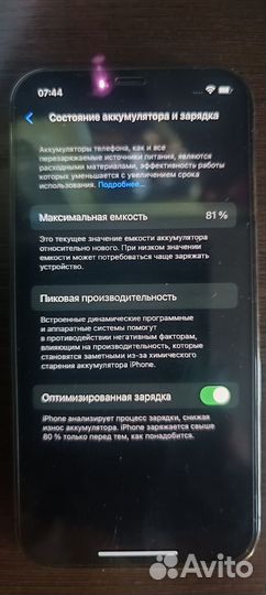 iPhone 12 Pro, 256 ГБ