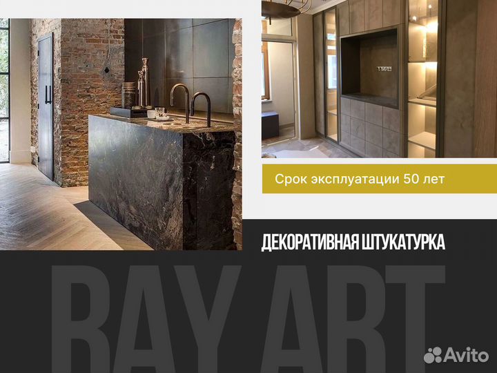 Декоративная штукатурка венецианская штукатурка