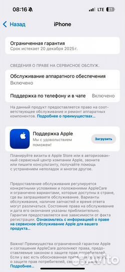 iPhone 16, 128 ГБ