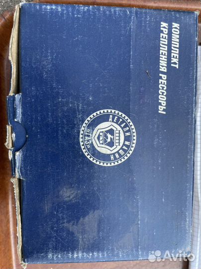 Комплект крепления рессоры газ