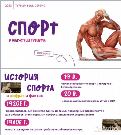 Создание презентаций