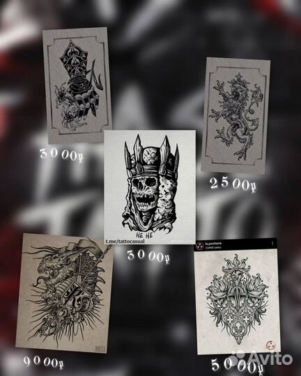 Модель на татуировку