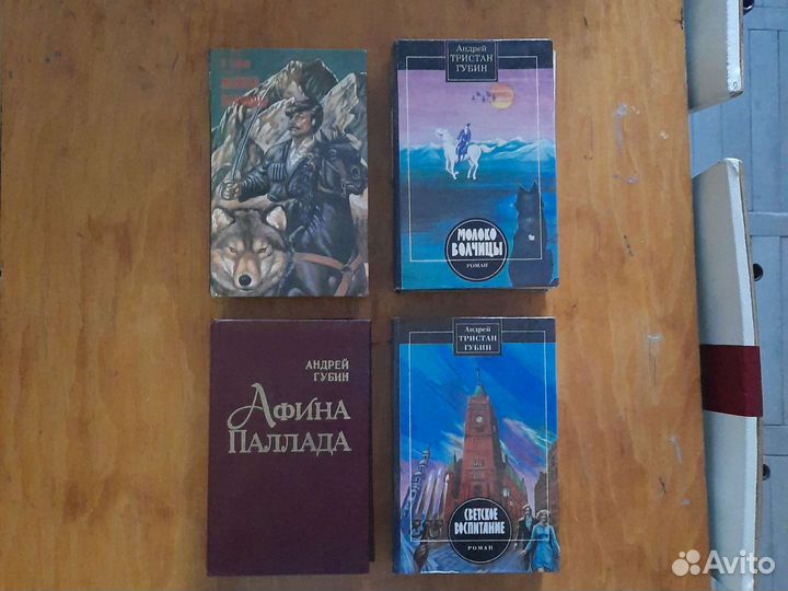 Книга. Молоко волчицы