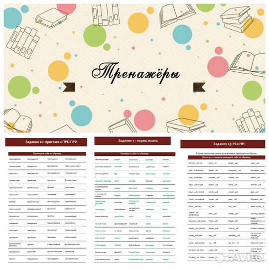 Репетиторство по русскому языку, егэ и гиа