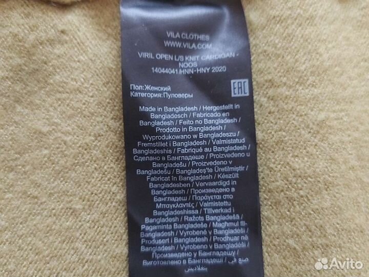 Кардиган женский