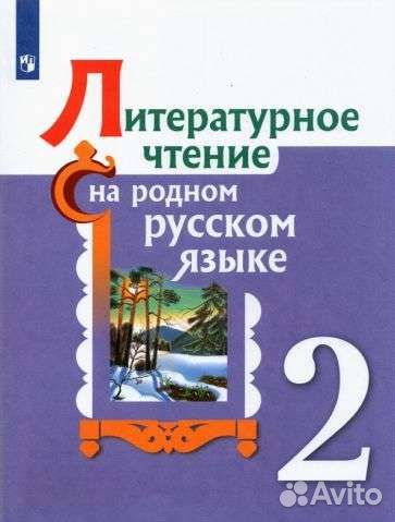 Чтение на родном языке