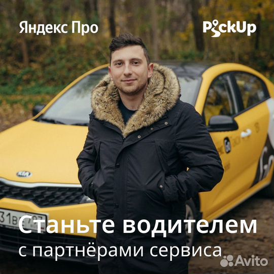 Водитель такси Горячий Ключ